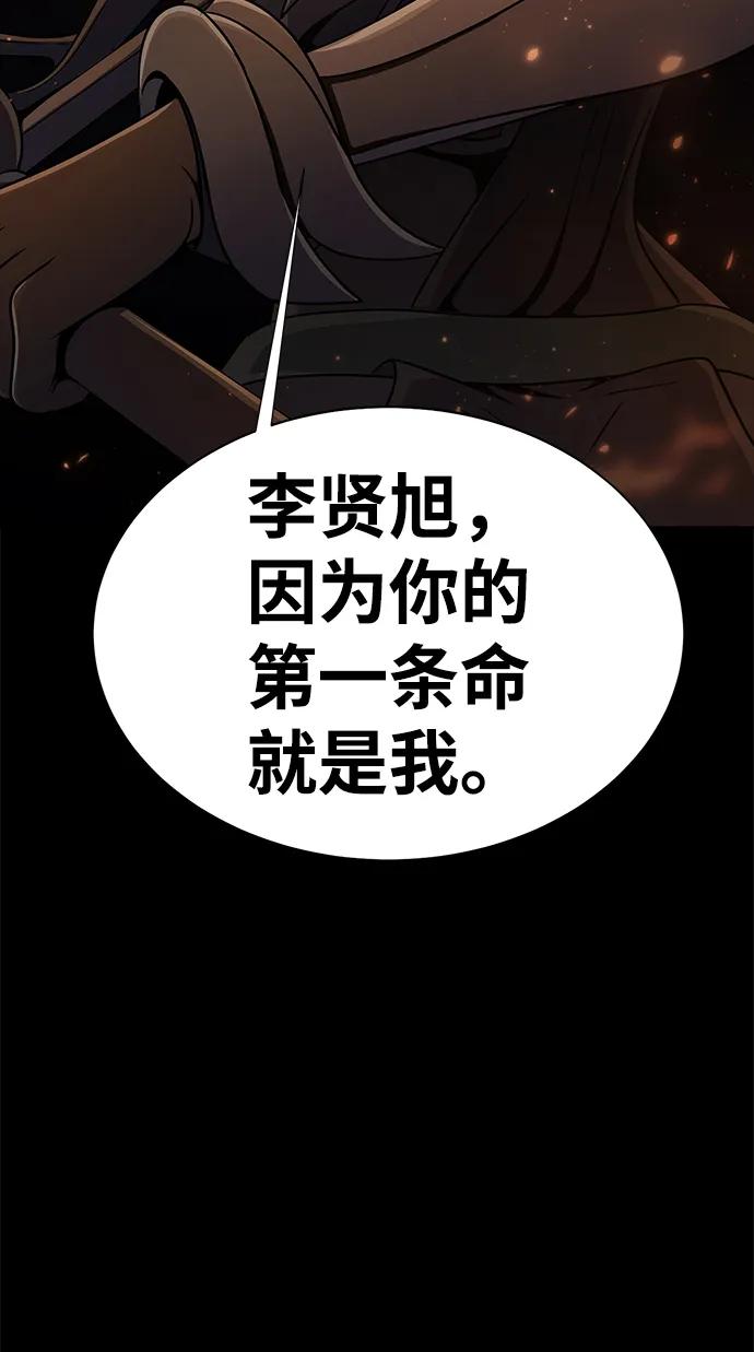 《吞噬钢铁的玩家》[第13话] 休假 第31页