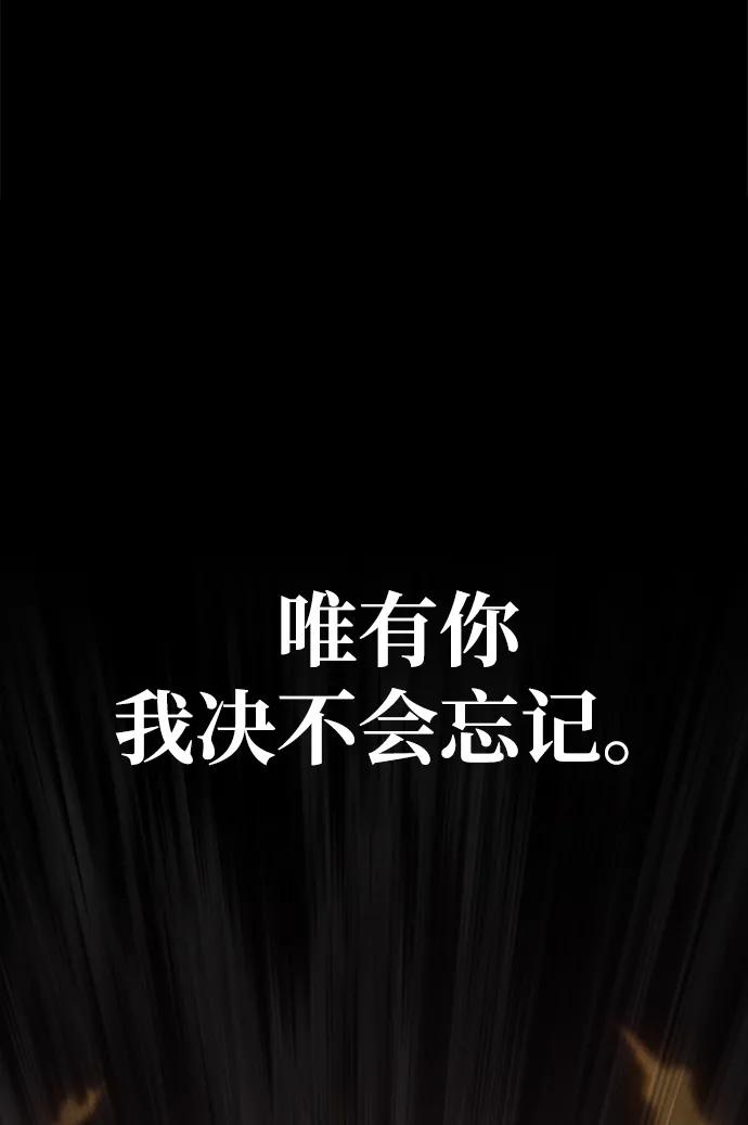 《吞噬钢铁的玩家》[第13话] 休假 第26页