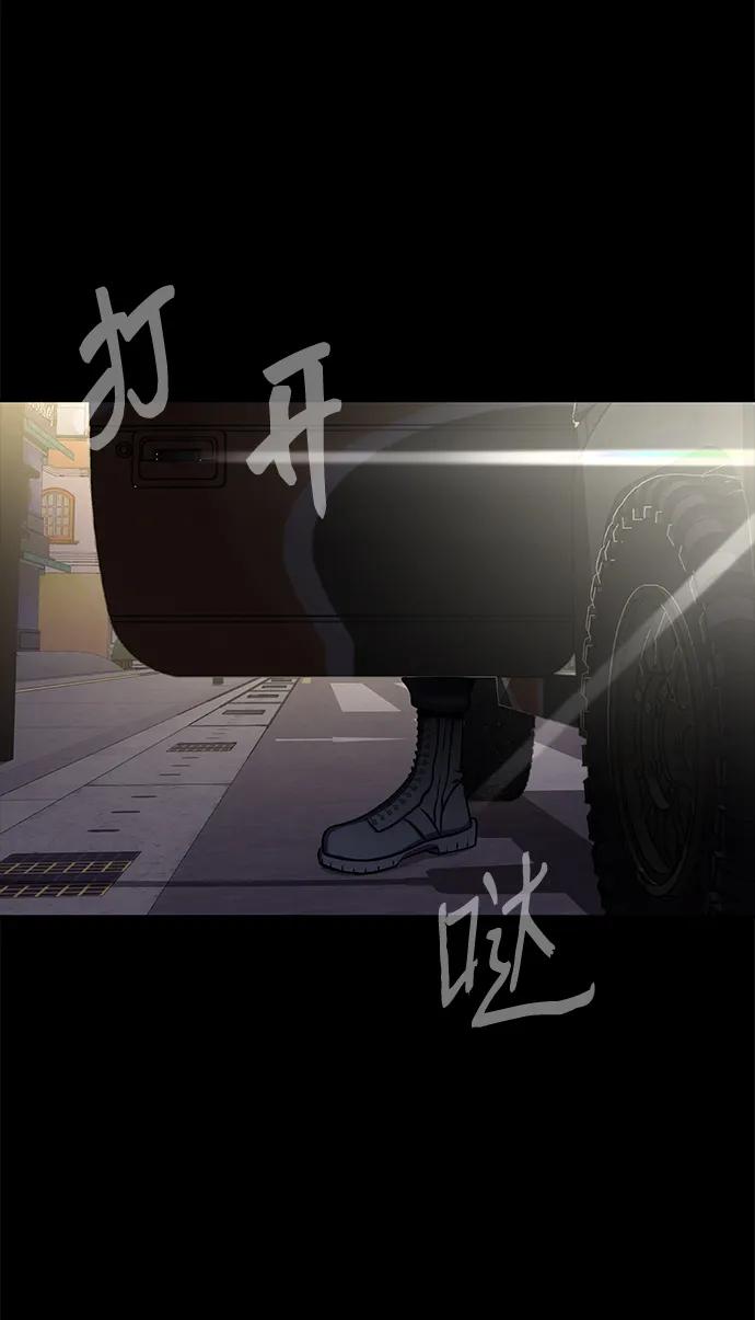 《吞噬钢铁的玩家》[第13话] 休假 第48页