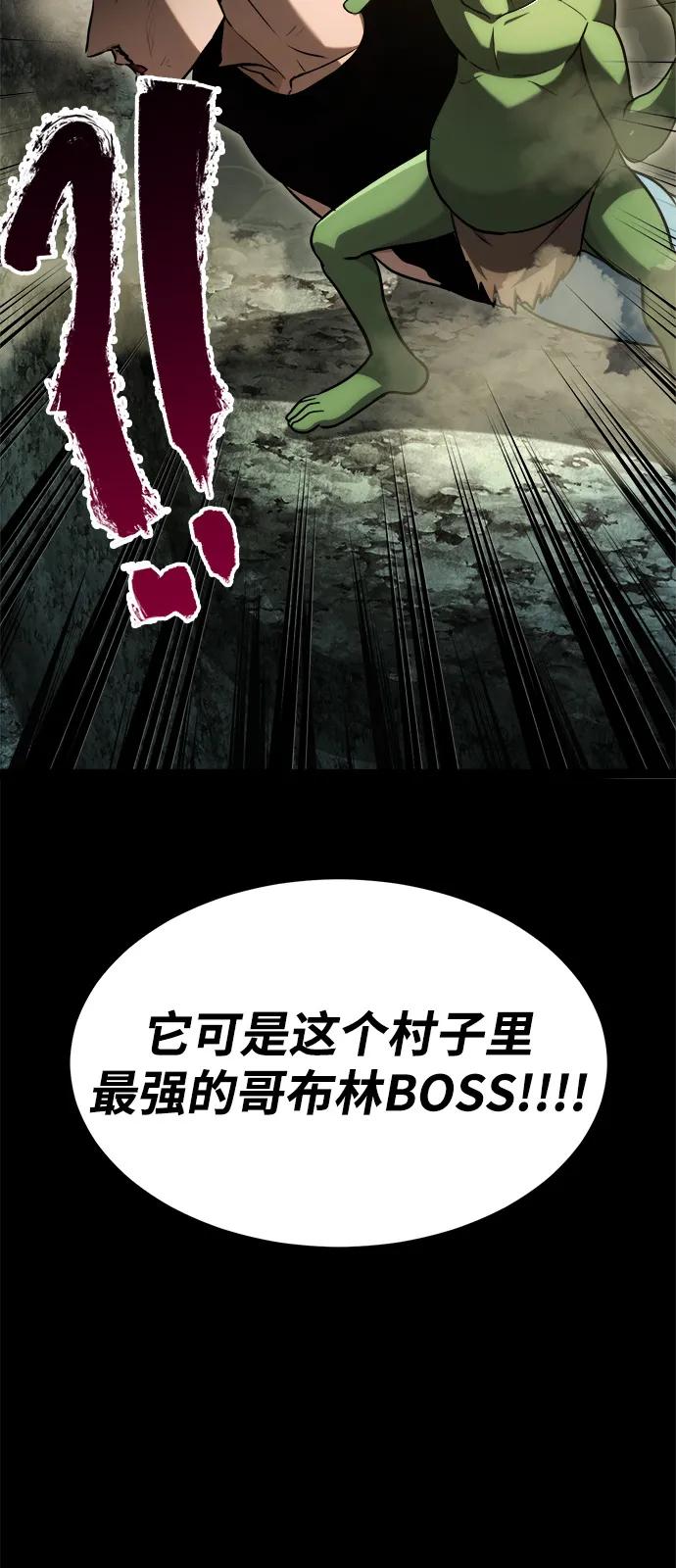 Lv999哥布林 - 第14话 - 第55张图