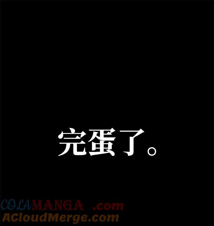 《吞噬钢铁的玩家》[第13话] 休假 第9页