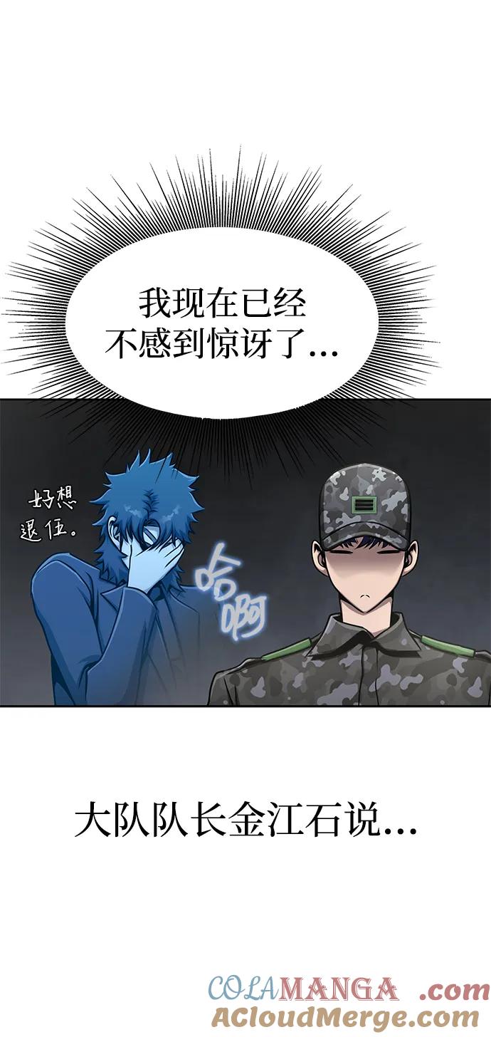 《吞噬钢铁的玩家》[第13话] 休假 第101页