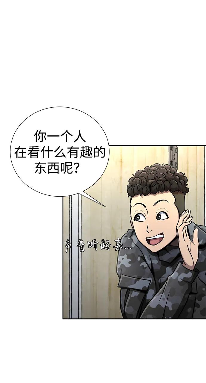 《吞噬钢铁的玩家》[第13话] 休假 第84页