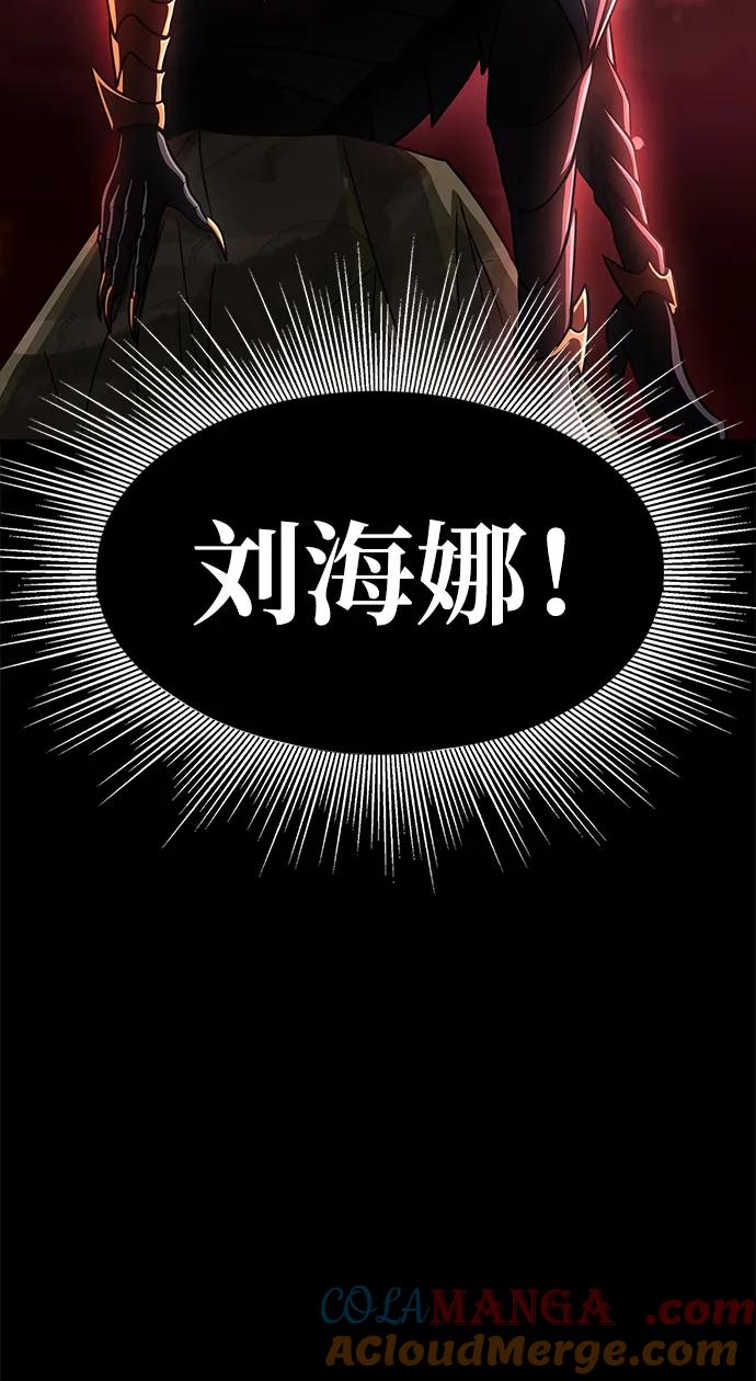 《吞噬钢铁的玩家》[第13话] 休假 第37页