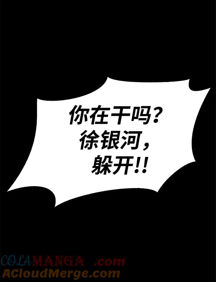 《吞噬钢铁的玩家》[第13话] 休假 第29页