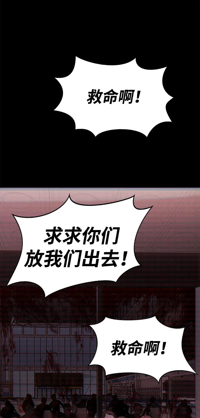 《吞噬钢铁的玩家》[第13话] 休假 第116页