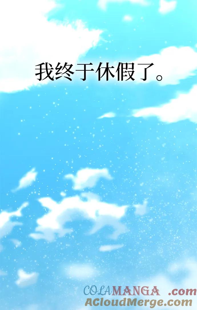 《吞噬钢铁的玩家》[第13话] 休假 第105页