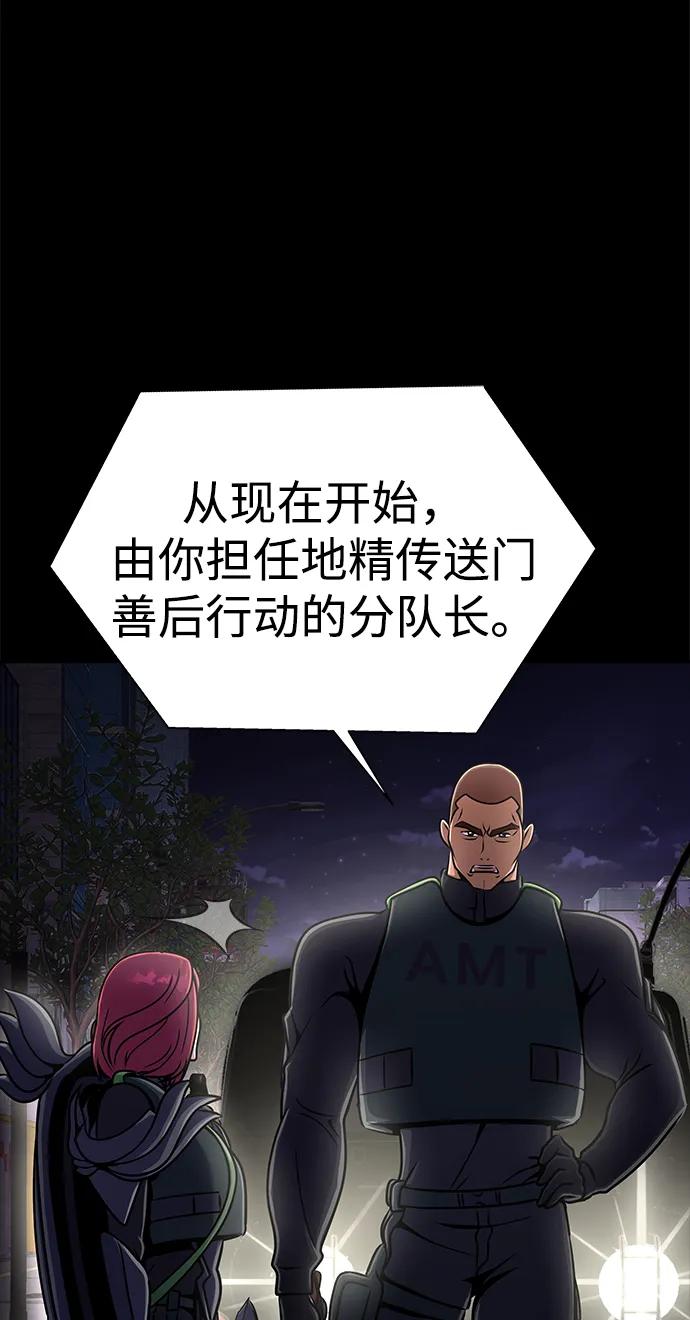 《吞噬钢铁的玩家》[第13话] 休假 第67页