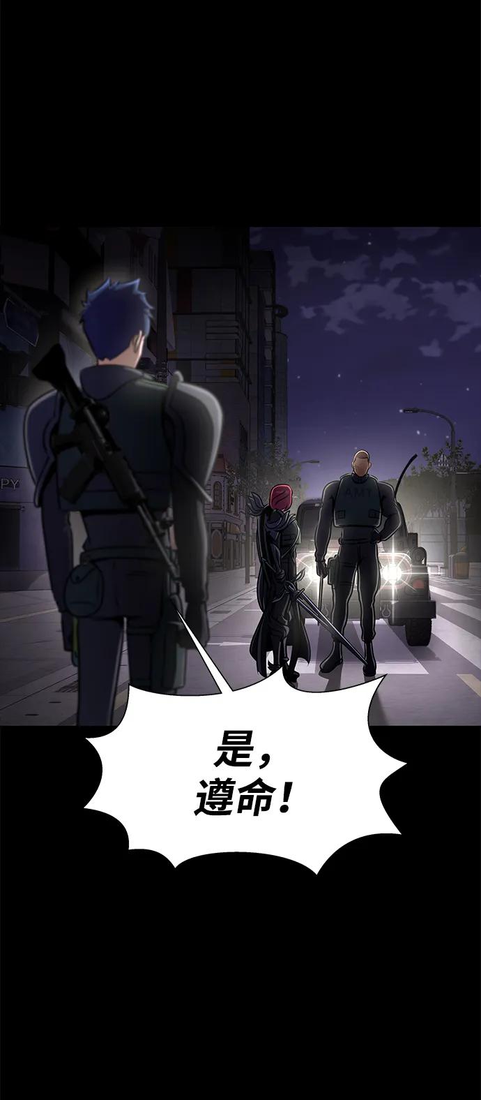 《吞噬钢铁的玩家》[第13话] 休假 第71页