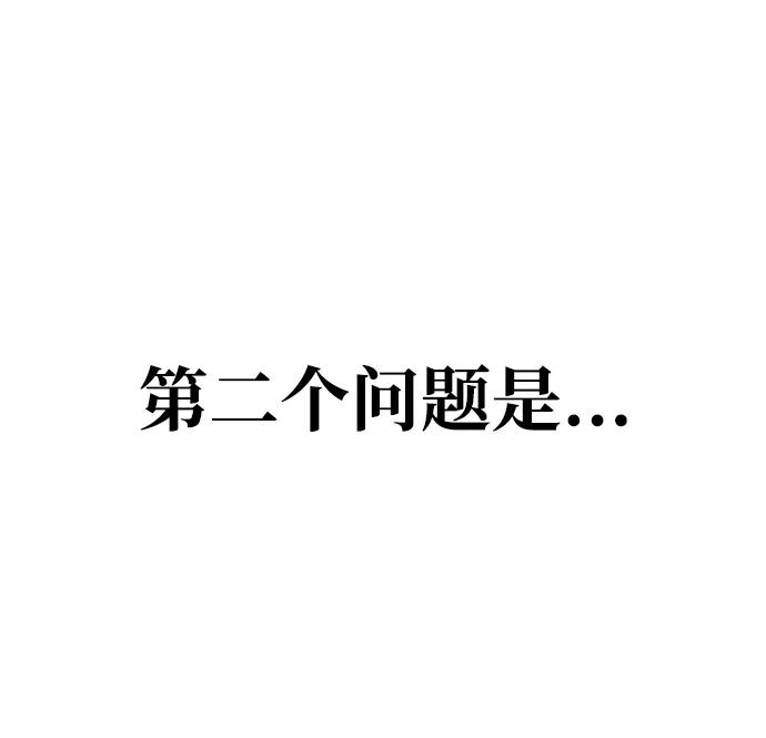 《吞噬钢铁的玩家》[第13话] 休假 第99页