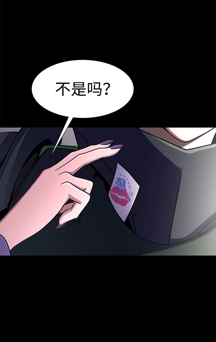 《吞噬钢铁的玩家》[第13话] 休假 第63页