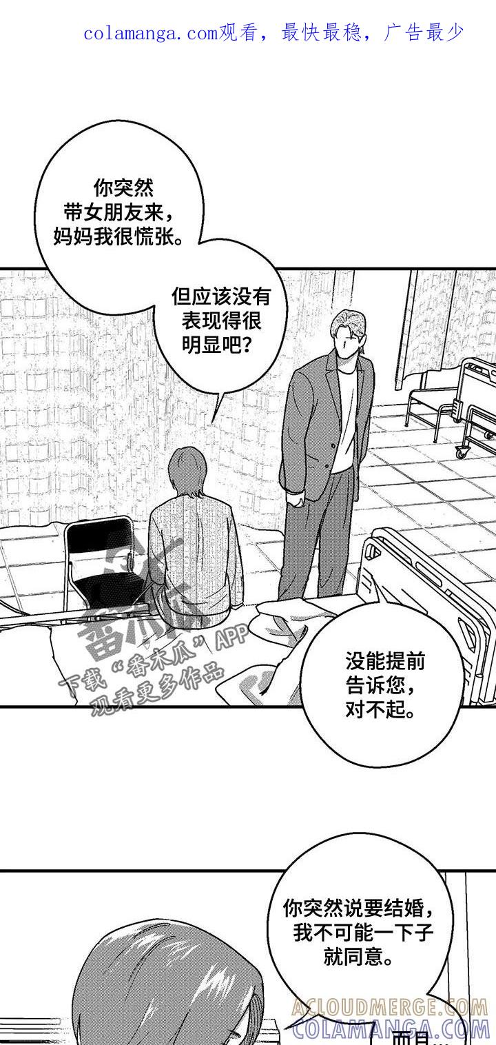 《绯色长夜》第140章：快速赚钱的方法 第1页