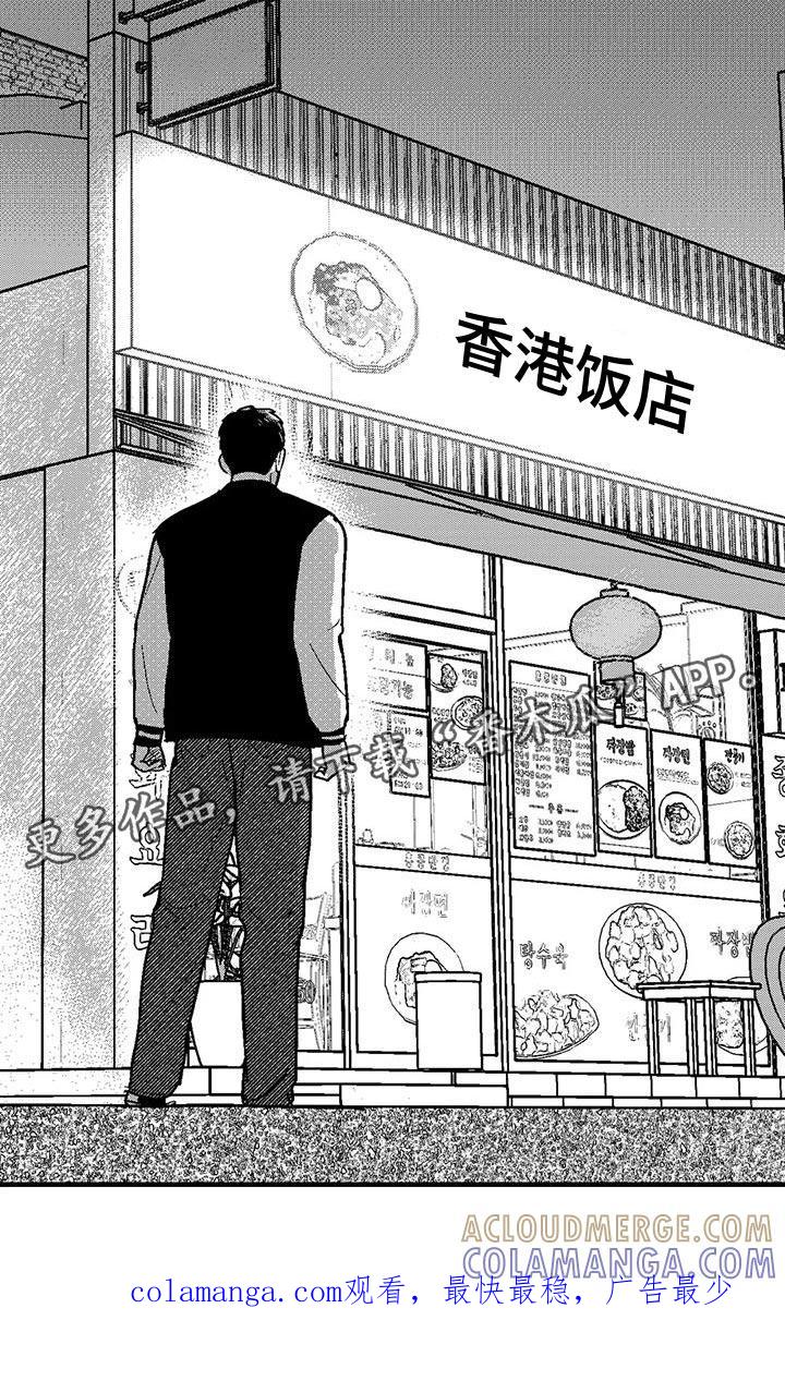 《绯色长夜》第140章：快速赚钱的方法 第21页