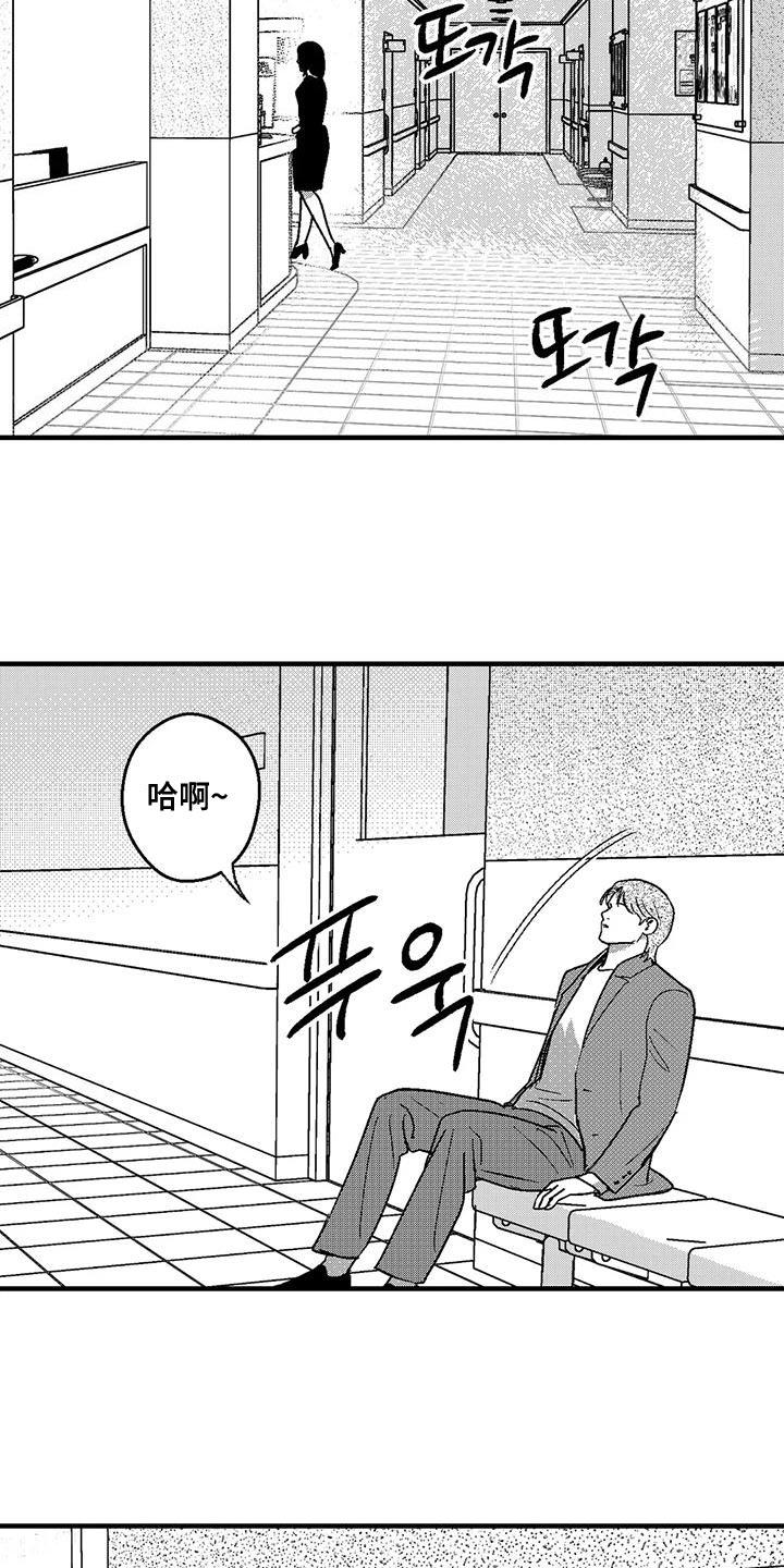 《绯色长夜》第140章：快速赚钱的方法 第12页