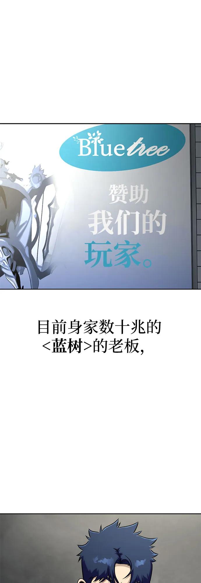 《吞噬钢铁的玩家》[第14话] 战友 第23页