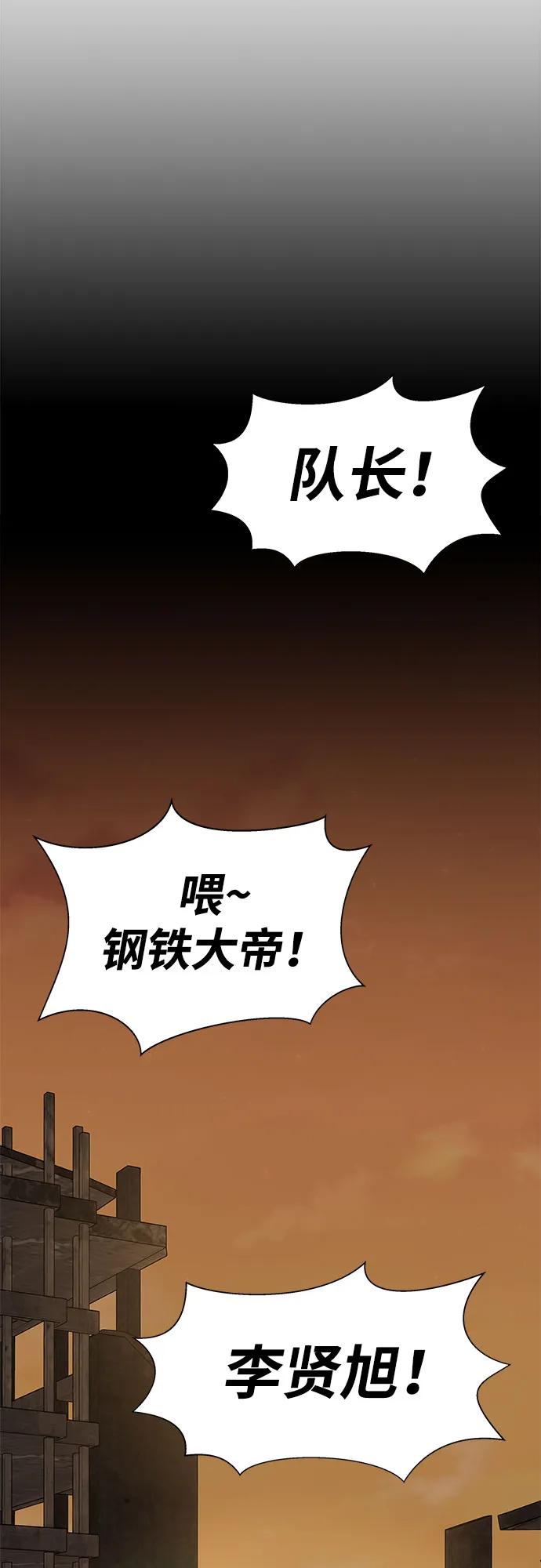 《吞噬钢铁的玩家》[第14话] 战友 第14页