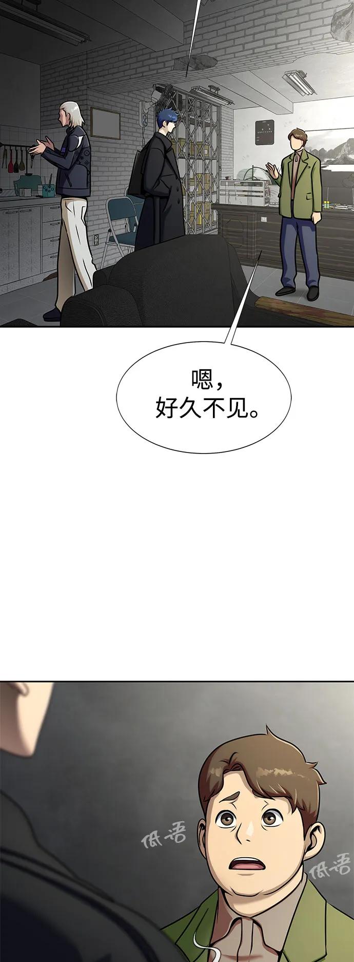 《吞噬钢铁的玩家》[第14话] 战友 第41页