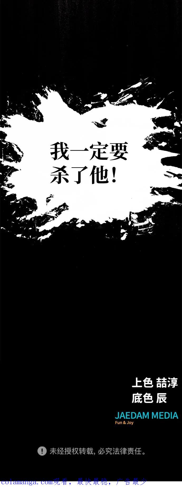 《吞噬钢铁的玩家》[第14话] 战友 第98页