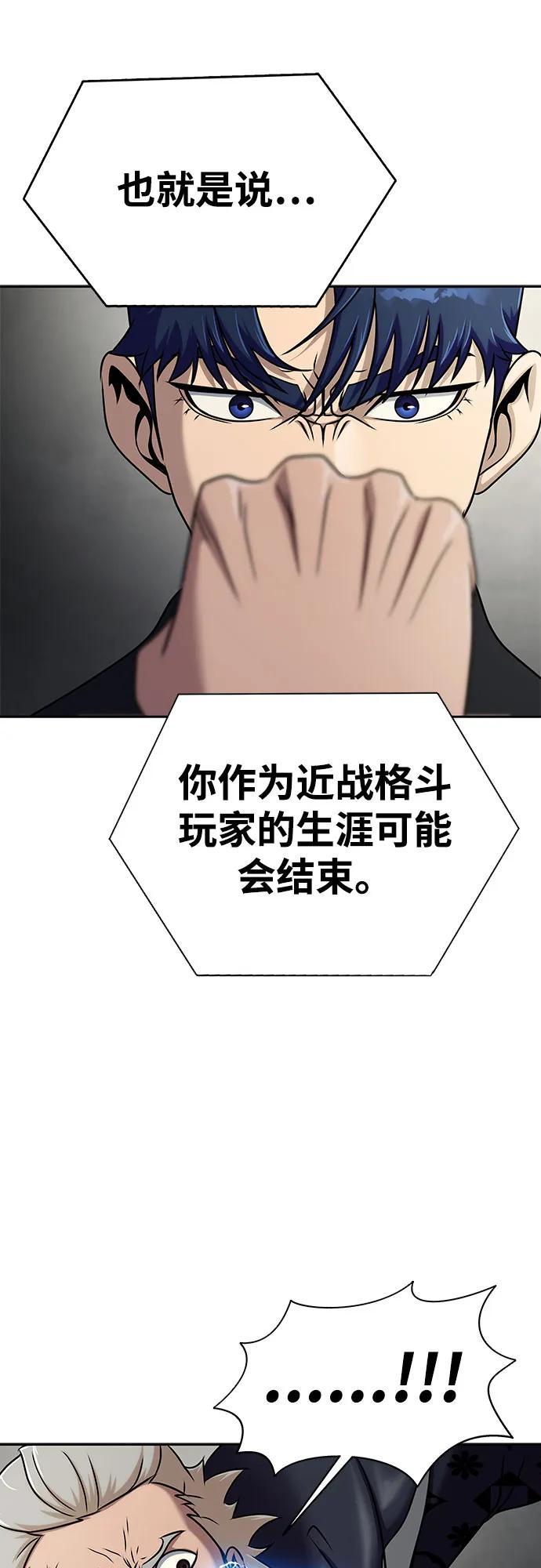 《吞噬钢铁的玩家》[第14话] 战友 第66页