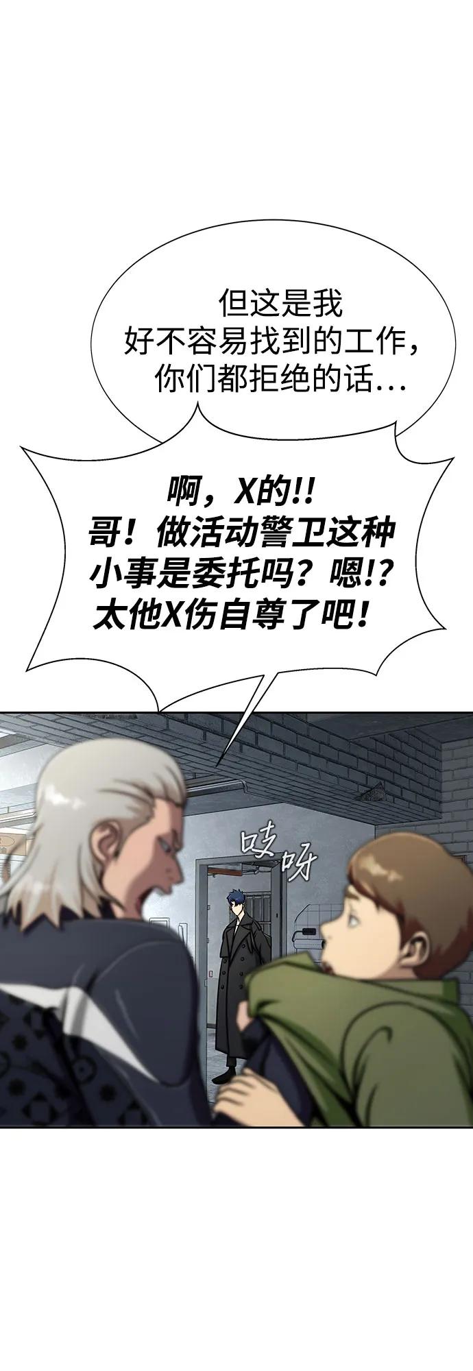 《吞噬钢铁的玩家》[第14话] 战友 第35页