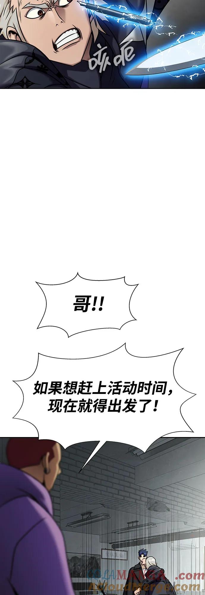 《吞噬钢铁的玩家》[第14话] 战友 第67页