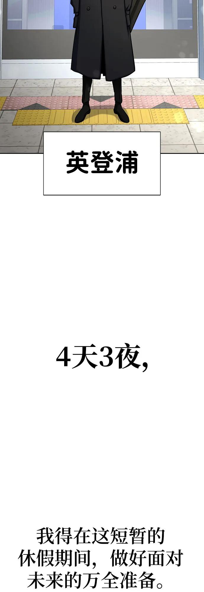 《吞噬钢铁的玩家》[第14话] 战友 第20页