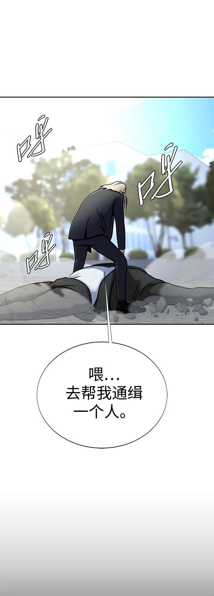 《吞噬钢铁的玩家》[第14话] 战友 第96页