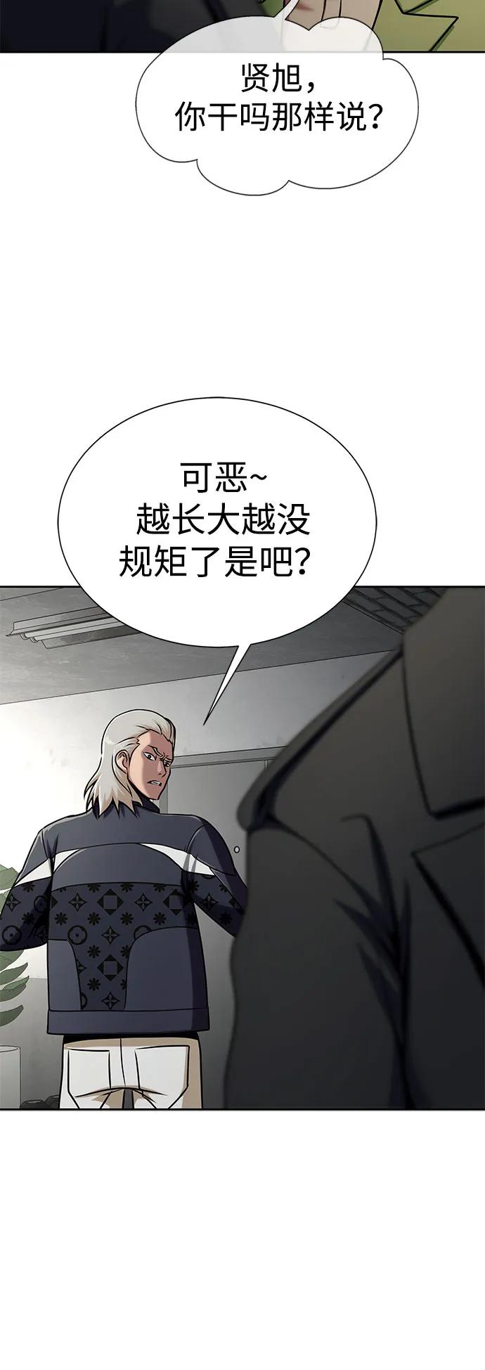 《吞噬钢铁的玩家》[第14话] 战友 第42页