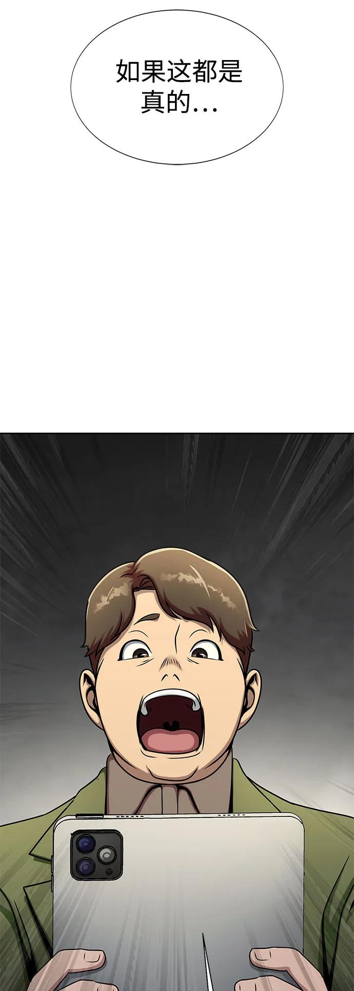 《吞噬钢铁的玩家》[第14话] 战友 第81页
