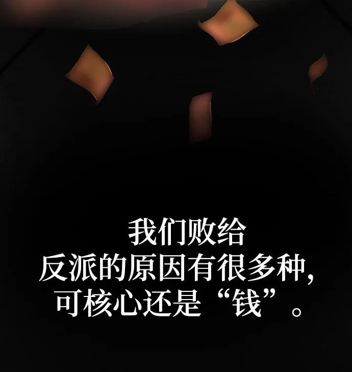 《吞噬钢铁的玩家》[第14话] 战友 第27页