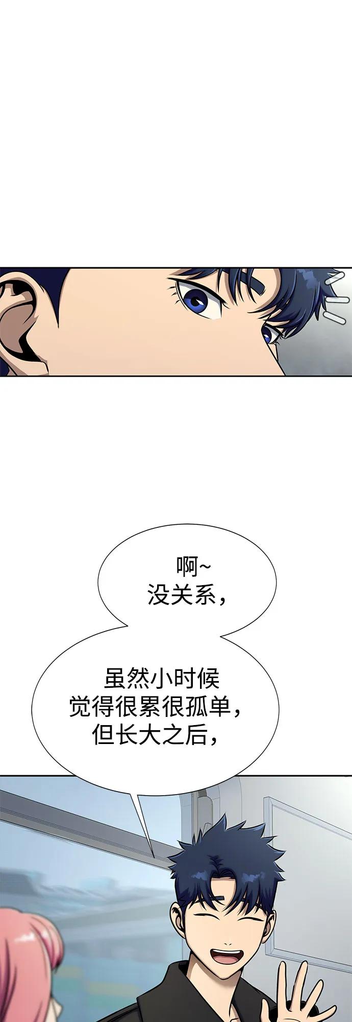 《吞噬钢铁的玩家》[第14话] 战友 第12页