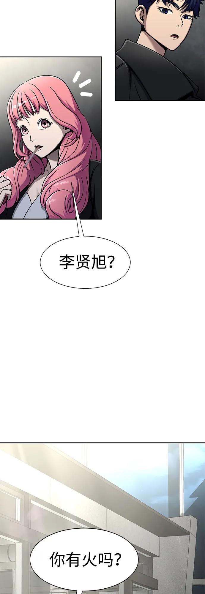 《吞噬钢铁的玩家》[第14话] 战友 第3页
