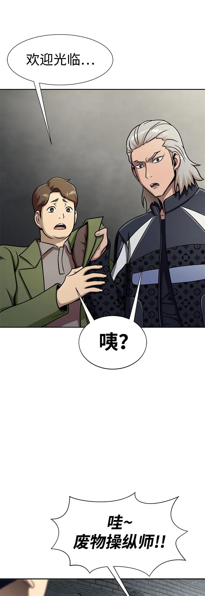 《吞噬钢铁的玩家》[第14话] 战友 第36页