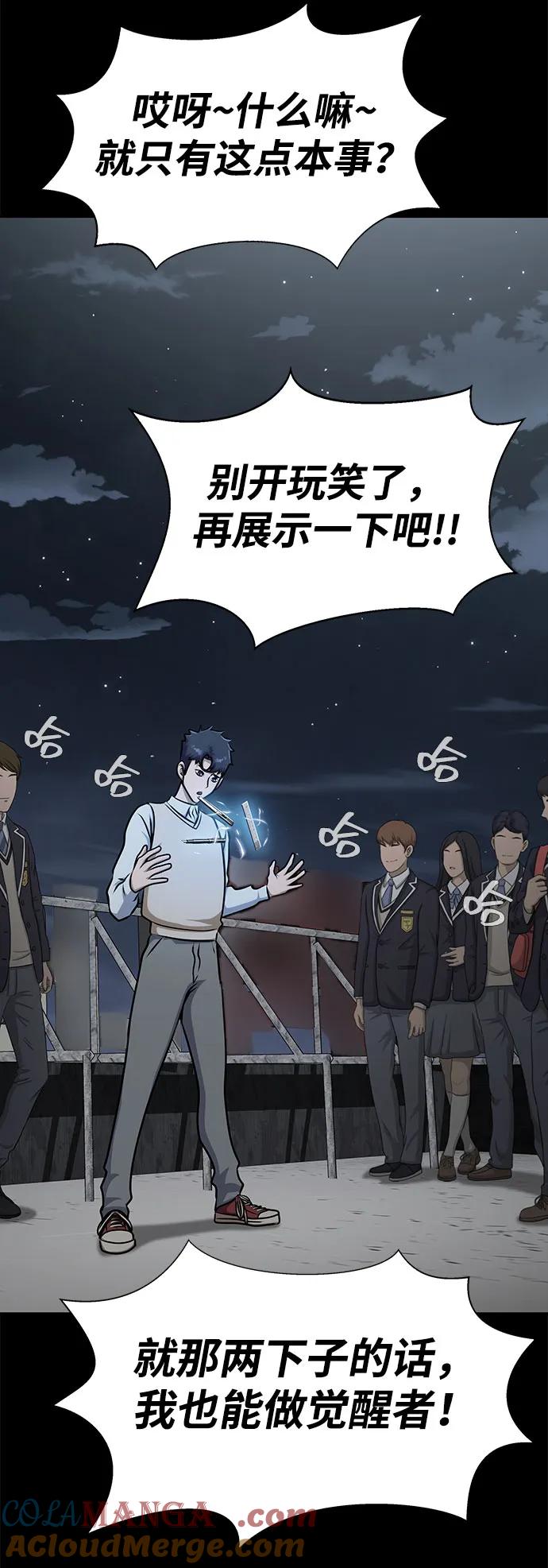 《吞噬钢铁的玩家》[第14话] 战友 第46页