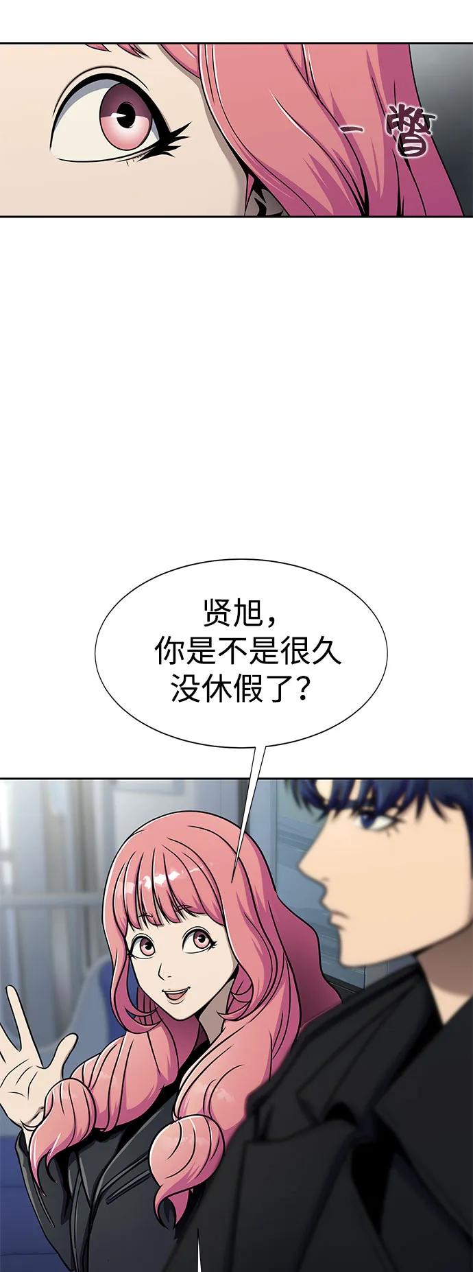 《吞噬钢铁的玩家》[第14话] 战友 第9页