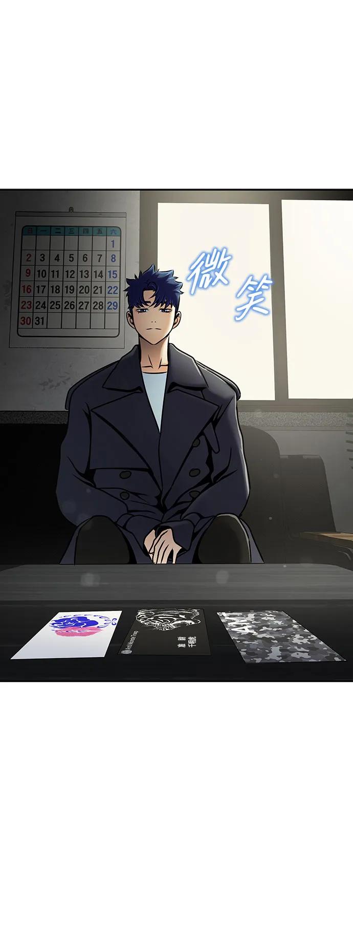 《吞噬钢铁的玩家》[第14话] 战友 第80页