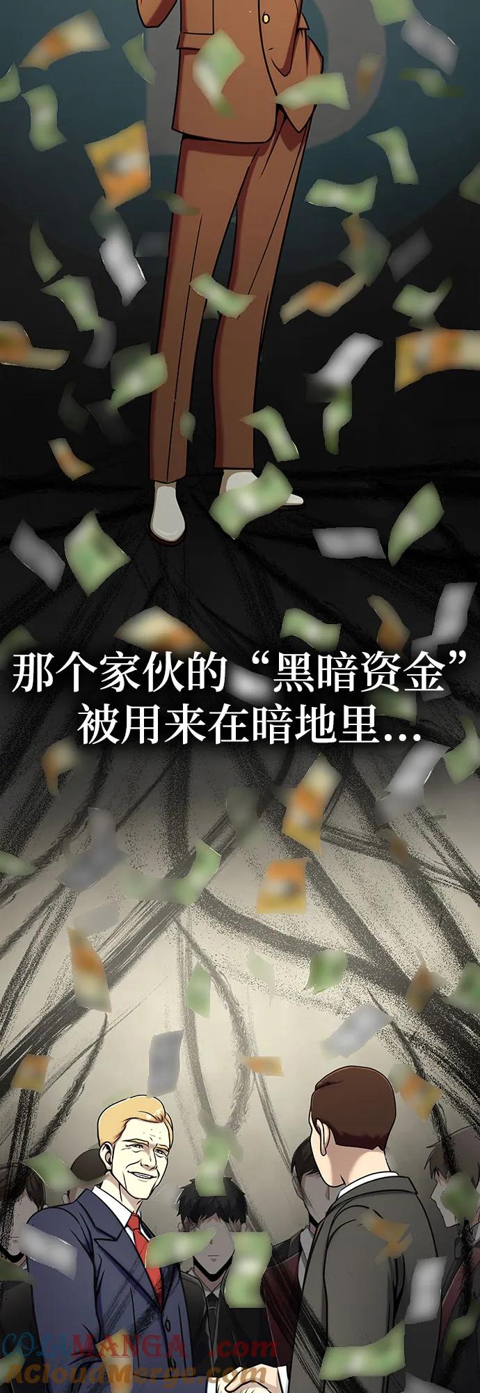《吞噬钢铁的玩家》[第14话] 战友 第25页