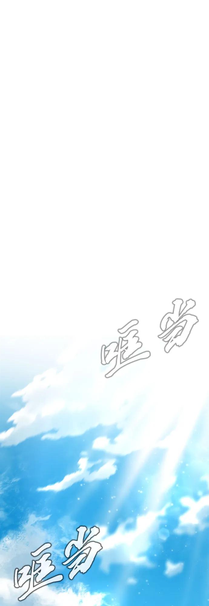 《吞噬钢铁的玩家》[第14话] 战友 第6页