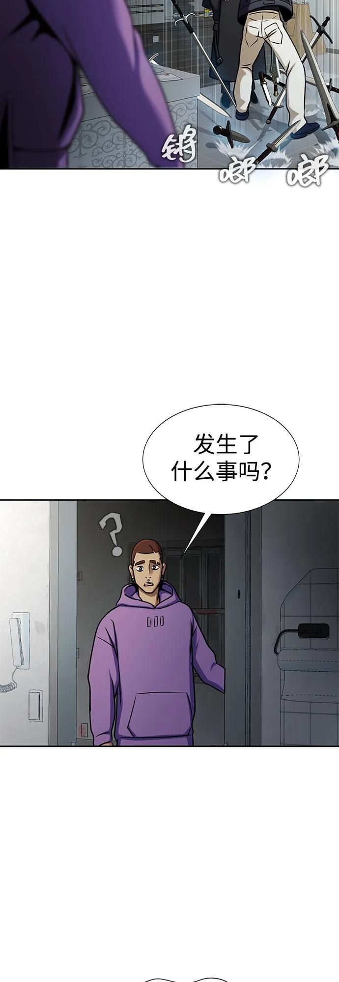 《吞噬钢铁的玩家》[第14话] 战友 第68页