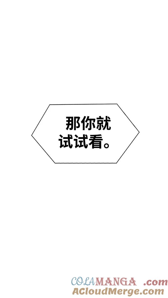 《吞噬钢铁的玩家》[第14话] 战友 第55页