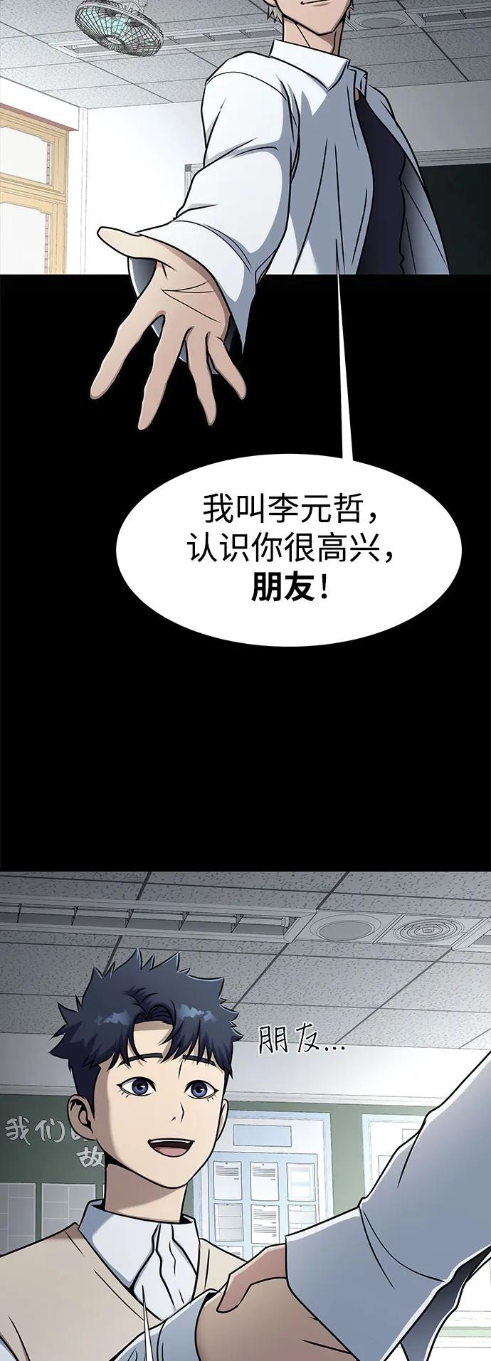 《吞噬钢铁的玩家》[第14话] 战友 第38页