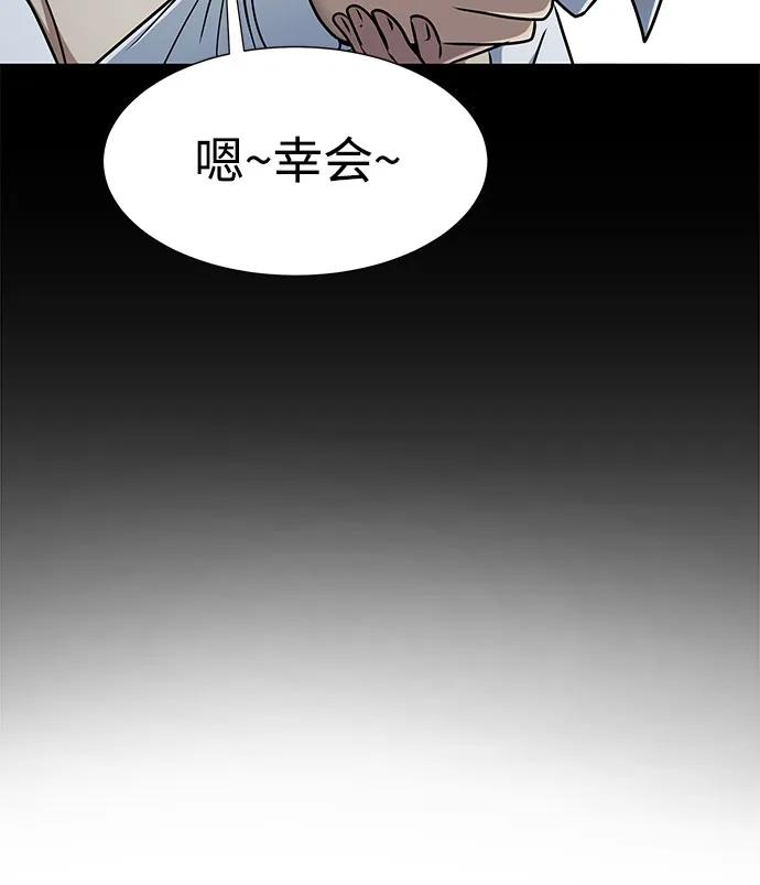 《吞噬钢铁的玩家》[第14话] 战友 第39页
