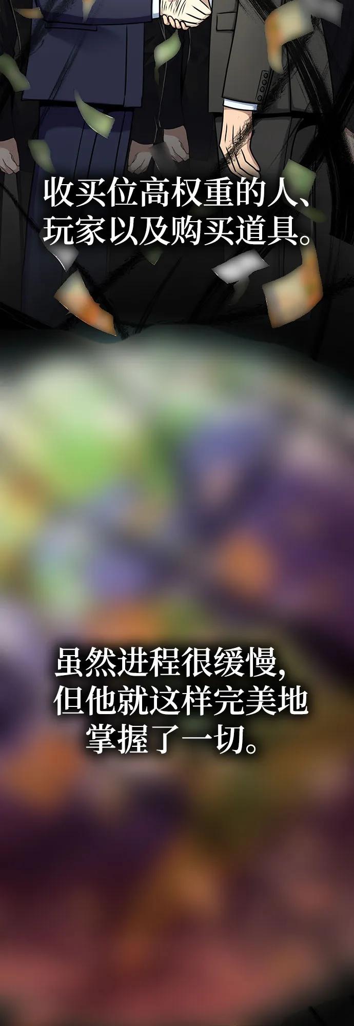 《吞噬钢铁的玩家》[第14话] 战友 第26页