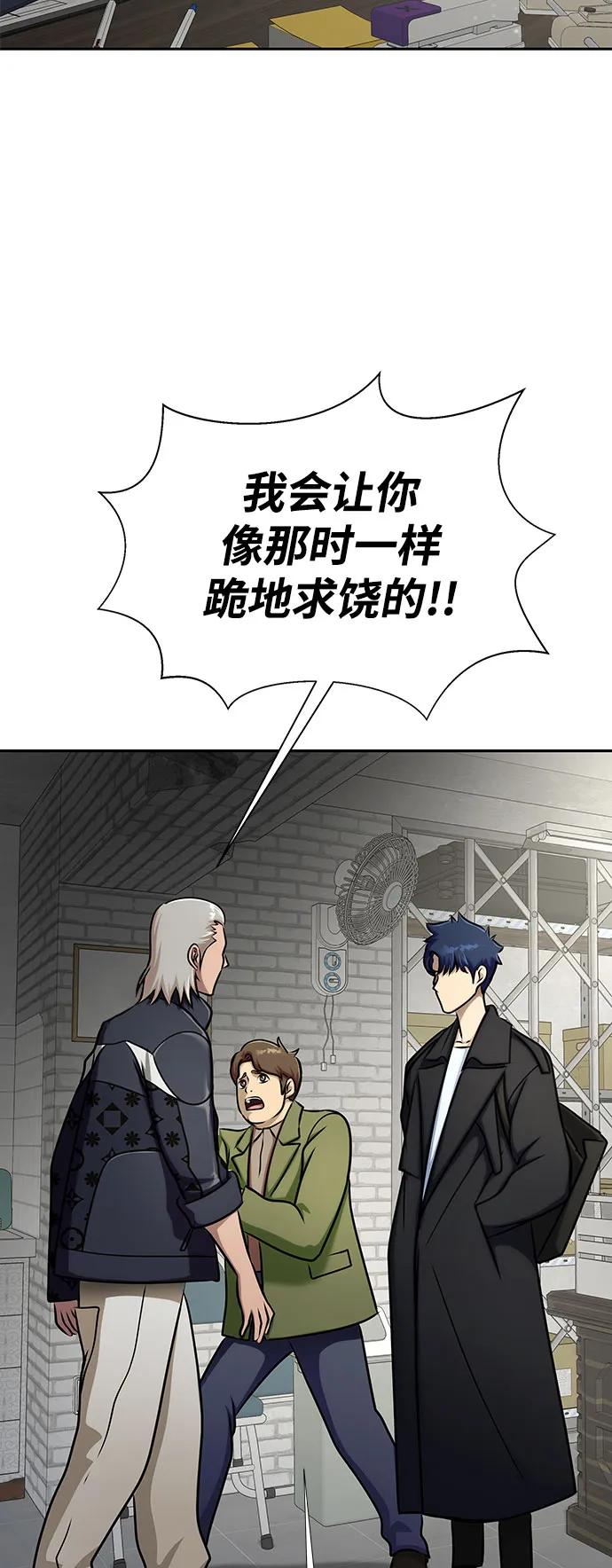 《吞噬钢铁的玩家》[第14话] 战友 第53页