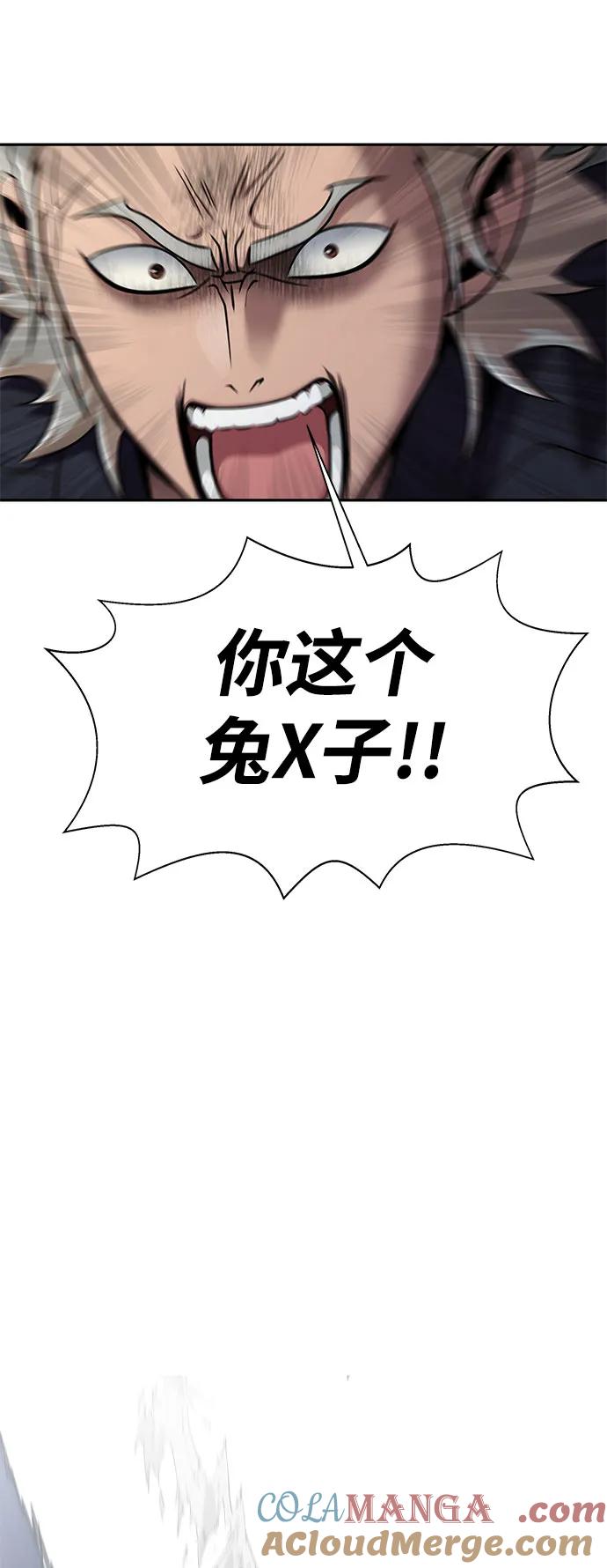 《吞噬钢铁的玩家》[第14话] 战友 第58页