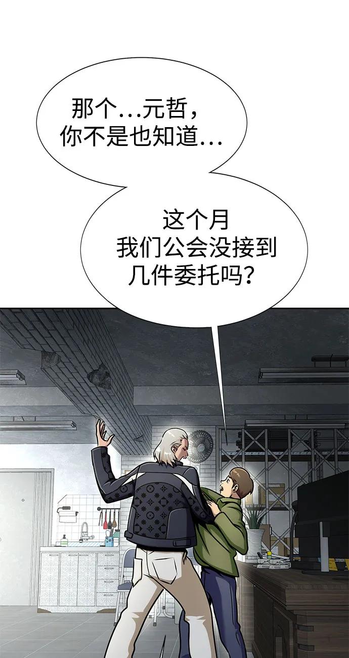 《吞噬钢铁的玩家》[第14话] 战友 第33页