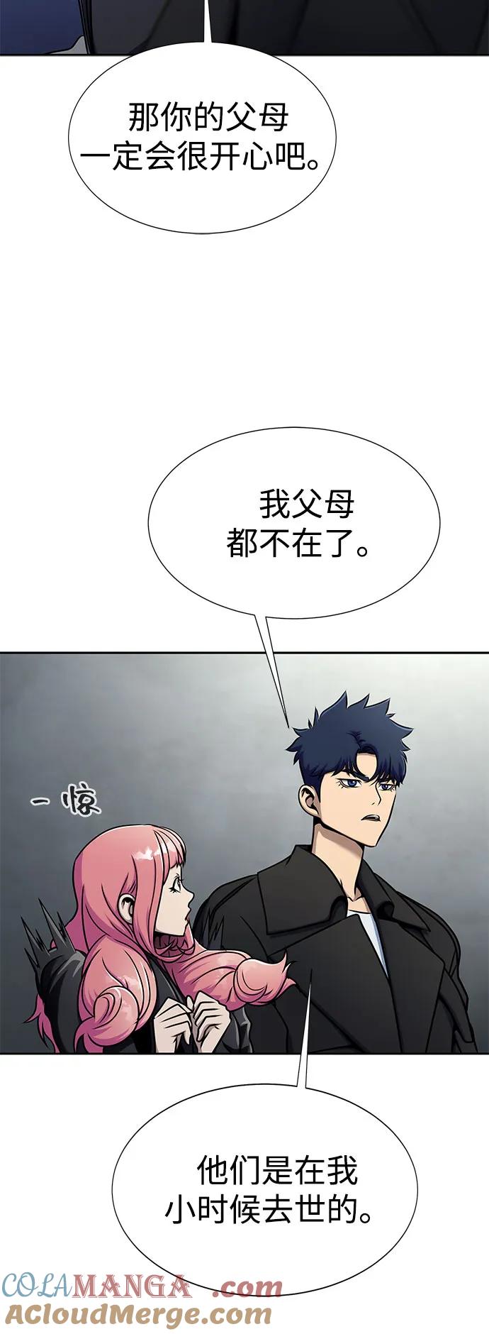 《吞噬钢铁的玩家》[第14话] 战友 第10页