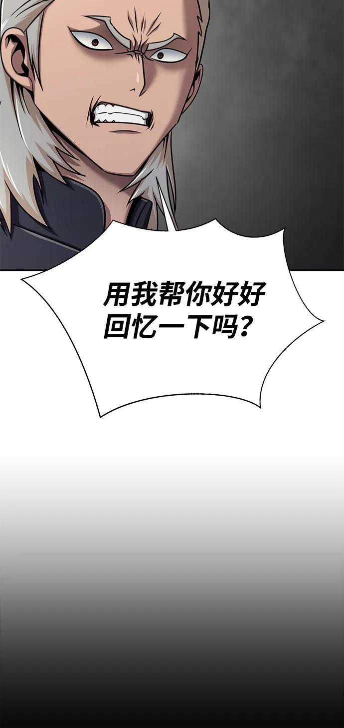 《吞噬钢铁的玩家》[第14话] 战友 第44页
