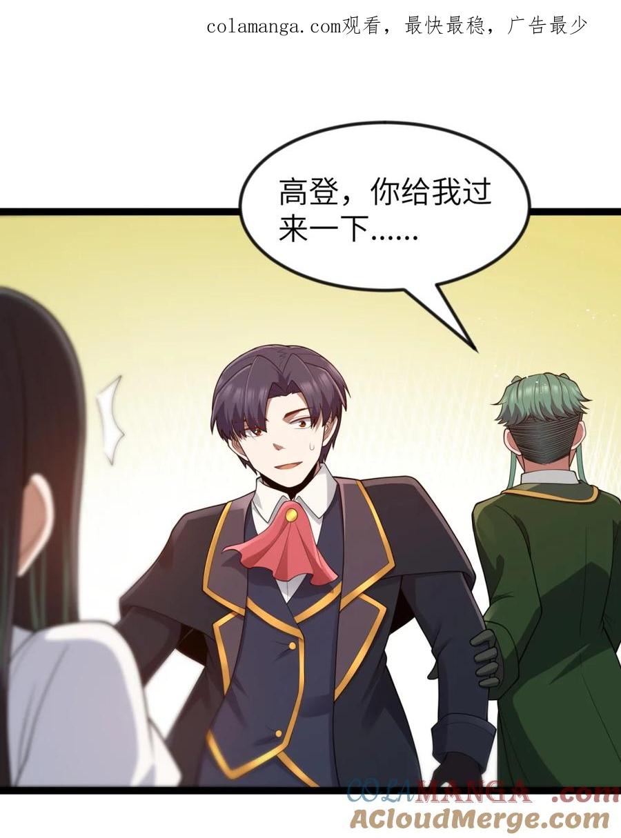 这个勇者是金钱至上主义者 第118.5话 和墨托的约定 第1页