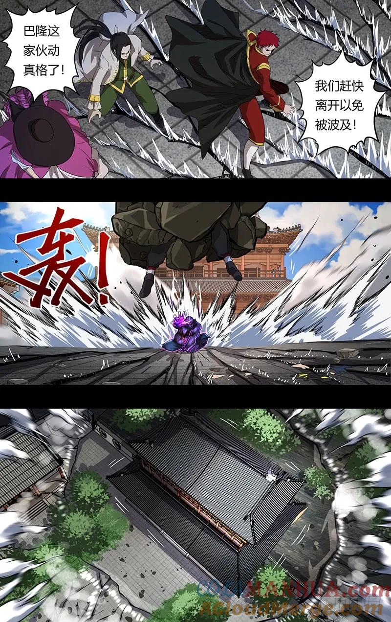 《狼人归来》153 第153话（火力全开） 第11页